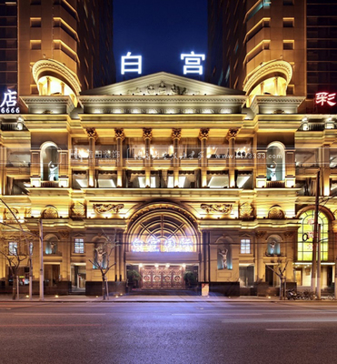 上海白宮娛樂會所