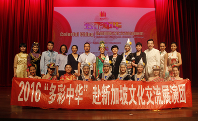 我校學(xué)生參加“多彩中華”文化交流訪問(wèn)演出活動(dòng)載譽(yù)而歸